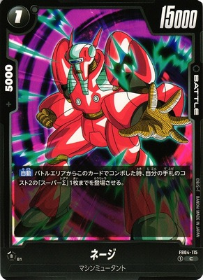 Nage