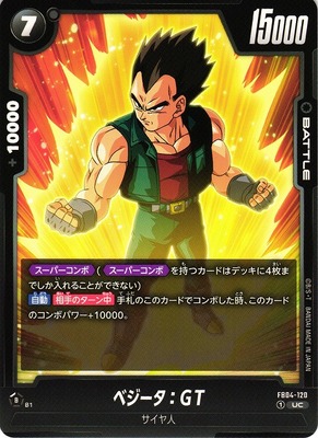 Vegeta: GT