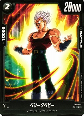 Vegeta Baby