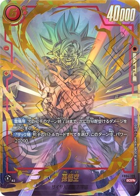Son Goku