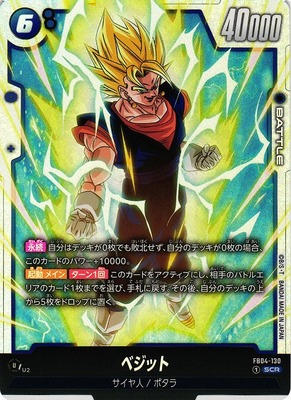 vegetto
