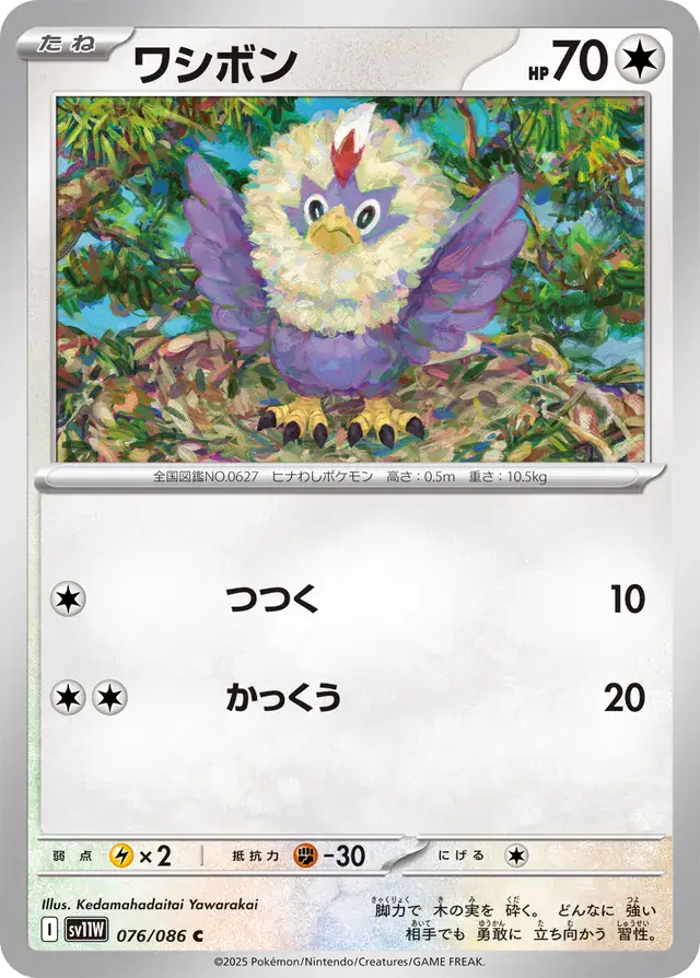 Rufflet