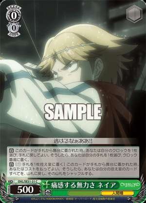 The pain of helplessness, Neia.