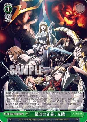 The most wicked justice descends.