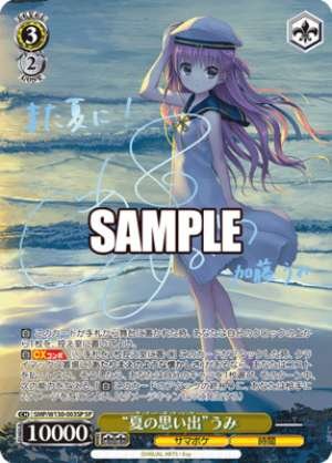 "Summer Memories" Ocean