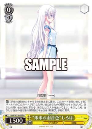 "The Wings of the Future" Shiroha