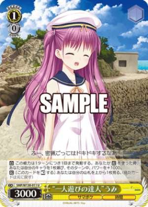 Master of solo play" Umi