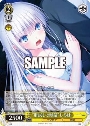 "Beast Stories for a Test of Courage" Shiroha