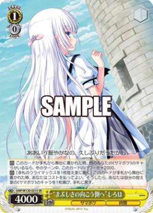 Beyond the Glare" Shiroha