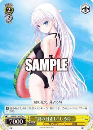 Summer Sunshine" Shiroha