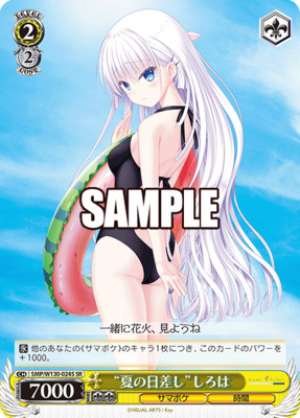 Summer Sunshine" Shiroha