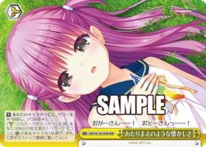 A natural sense of nostalgia