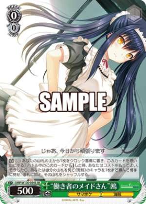 "Hardworking maid" Kamome