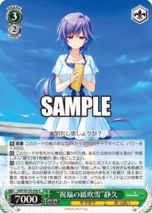 "Confetti of Blessings" Shizuku