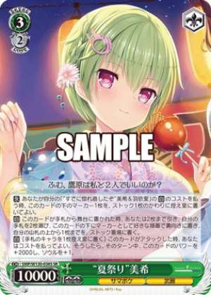 "Summer Festival" Miki