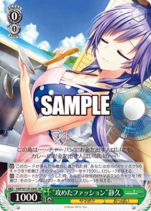 "Aggressive Fashion" Shizuku