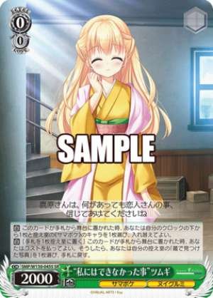 "What I couldn't do" Tsumugi