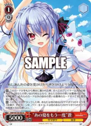 "That Summer Once Again" Ao