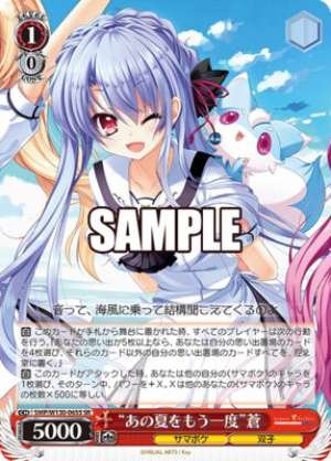 "That Summer Once Again" Ao