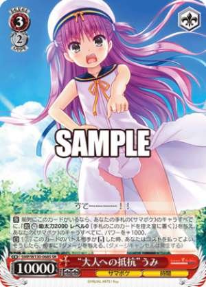 "Resistance to Adults"