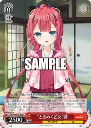 "Heart-throbbing maiden"