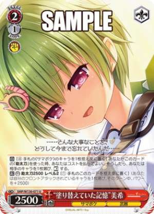 "Memories that were repainted" Miki