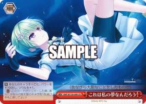 This must be my dream