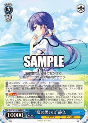 "Summer Memories" Shizuku