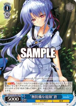 "Defenseless sleeping face" Ao