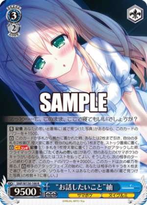 "What I want to talk about" Tsumugi