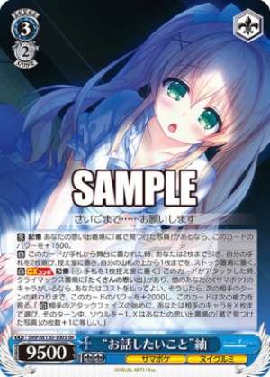 "What I want to talk about" Tsumugi