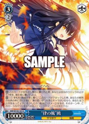 "Wind of Law" Seagull