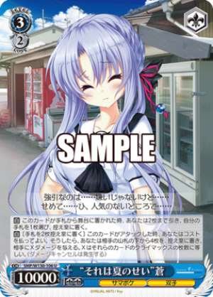 "It's Summer's Fault" Ao