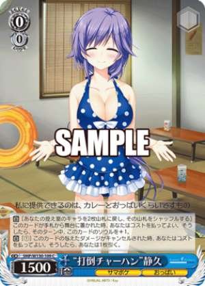 "Defeat Fried Rice" Shizuku