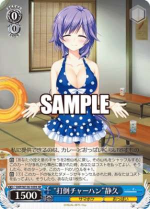 "Defeat Fried Rice" Shizuku