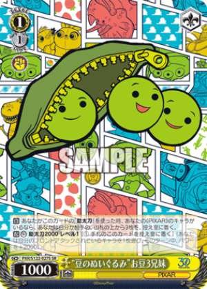 "Bean Plush Toy" Three Bean Siblings