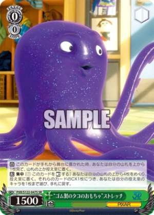 Stretch "Rubber Octopus Toy"
