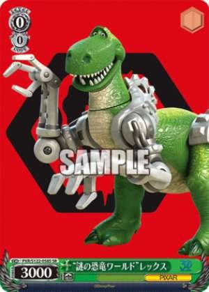 "Mysterious Dinosaur World" Rex