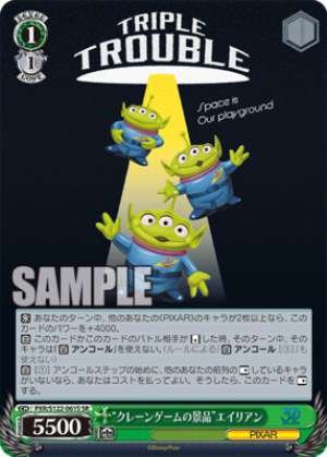 "Crane Game Prize" Alien