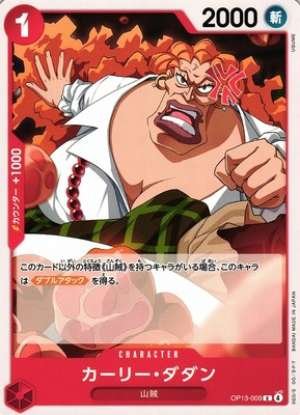 Dadan Curly