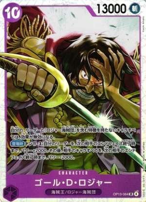Gol D. Roger