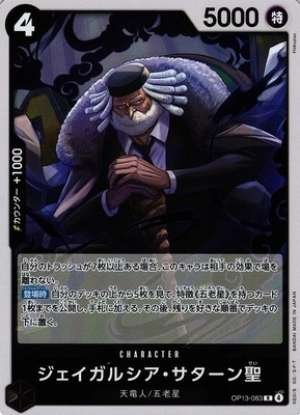 Jay Garcia Saturn Saint