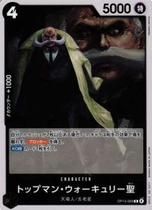 Topman Walkyrie Saint