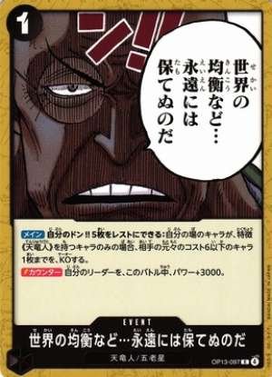 The balance of the world... cannot be maintained forever.