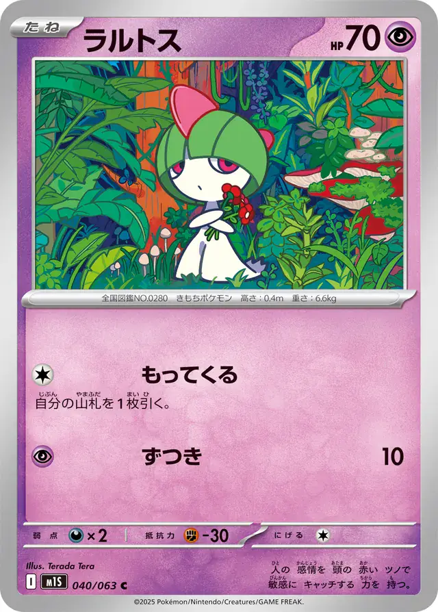 Ralts