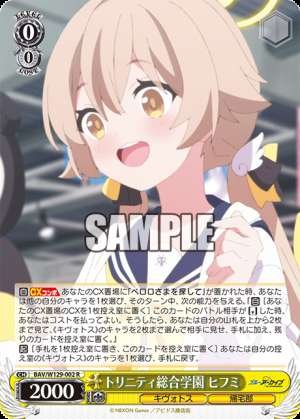 Trinity Comprehensive Academy Hifumi