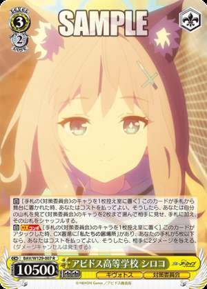 Abidos High School Shiroko