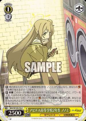 Nonomi, Second-Year Student at Abidos High School