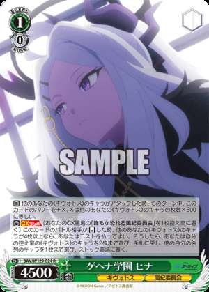 Gehenna Academy Hina