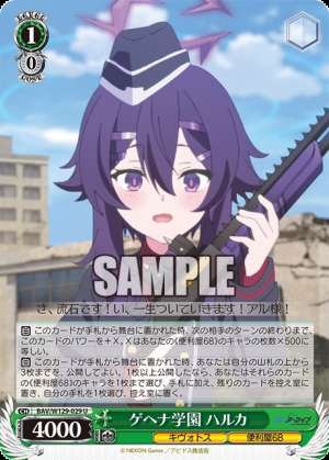 Gehenna-Academy Haruka